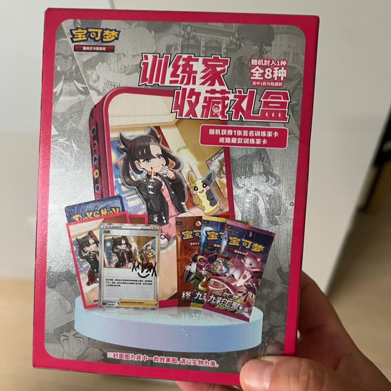 Originele Pokémon Chinese Trai - Locker Storage Metal recensie en prijs